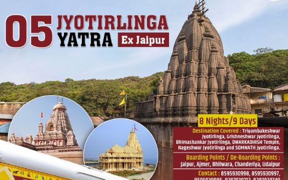 IRCTC: Opportunity to visit 5 Jyotirlingas cheaply, Railway brought this great package, know details IRCTC: Opportunity to visit 5 Jyotirlingas cheaply, Railway brought this great package, know details